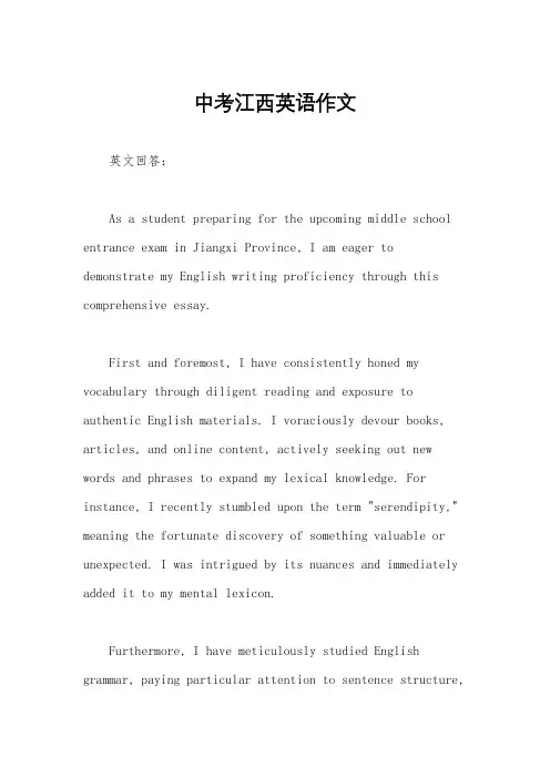 中考江西英语作文