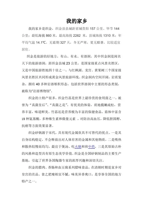 我的家乡