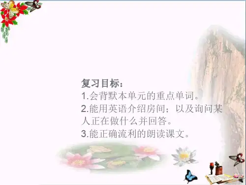 最新四年级英语上册Unit4Bobby’sHouse4北师大版(三起)优选教学课件