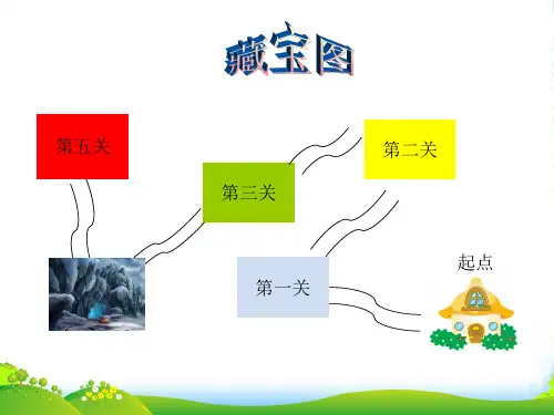 四年级数学奥数第3讲：算式谜(乘除法)-课件