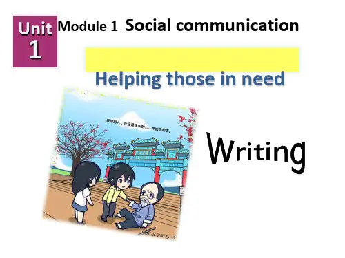 牛津上海英语八年级上册 Unit1 Writing (共24张PPT).
