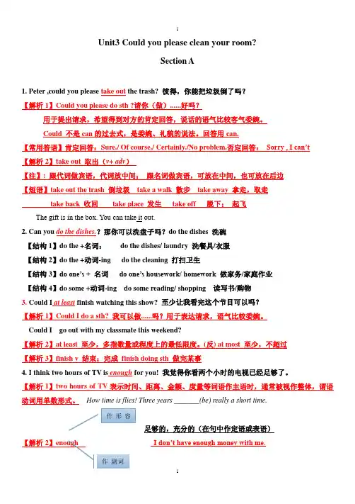 人教版八年级英语下册Unit3课文讲解+知识点+练习-2