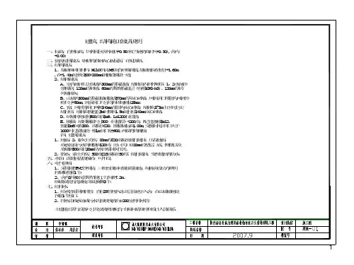 育肥猪建造舍图纸参考PPT
