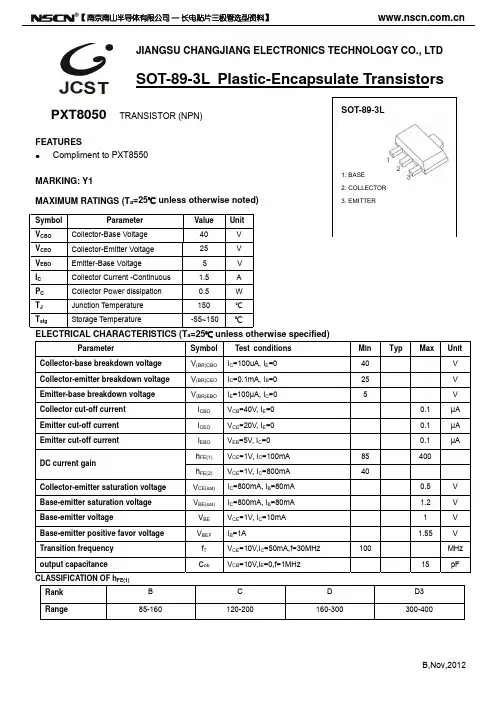 PXT8050贴片三极管 SOT-89三极管封装PXT8050参数