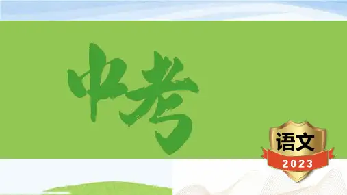 中考语文总复习(七)《格列佛游记》