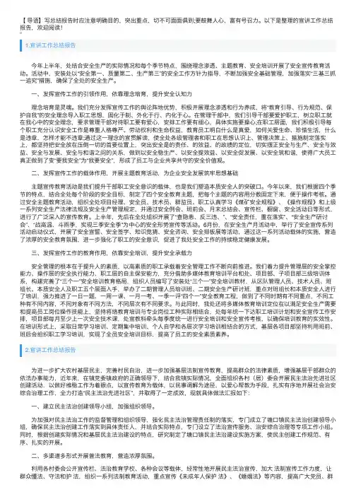 宣讲工作总结报告【五篇】
