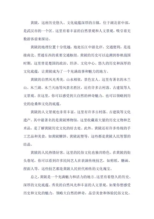 写黄陂的散文