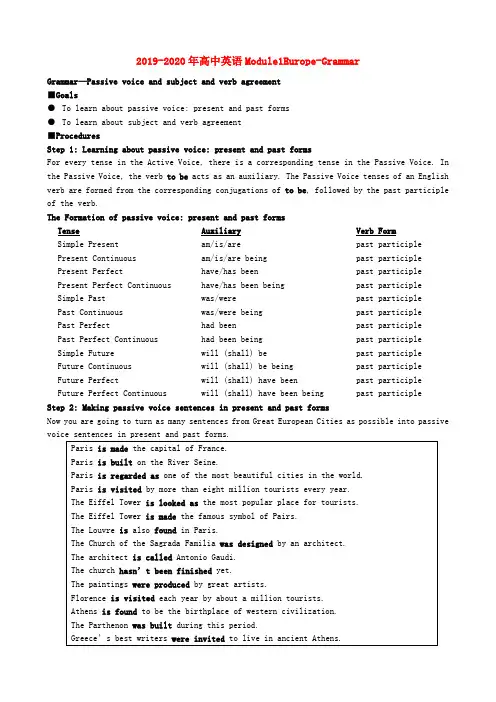 2019-2020年高中英语Module1Europe-Grammar