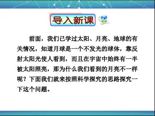2.3 月相和潮汐变化