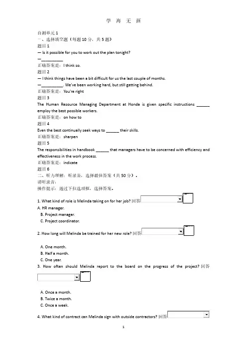 管理英语4形考(2020年7月整理).pdf