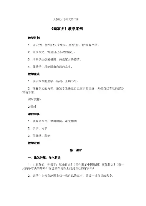 观潮评课稿