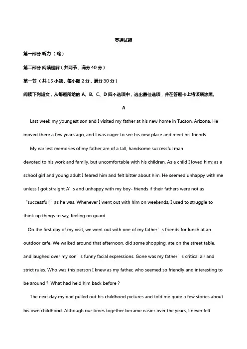 解析辽宁省六校协作体2020┄2021学年高二上学期期中考试英语试题 Word版