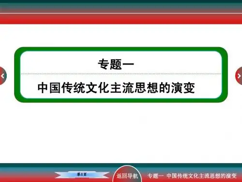 高考历史思想文化史宋明理学及明末清初的思想活跃局面