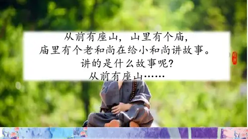 语文人教部编版五年级上册快乐读书吧(课件共17张)