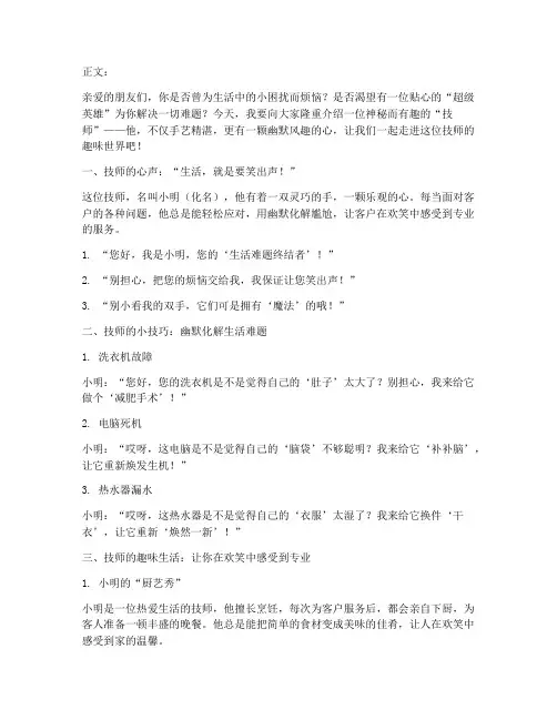技师文案走心的句子搞笑