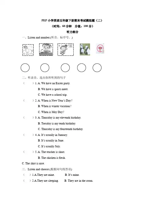 2021-2022学年人教PEP小学英语五年级下册期末考试模拟题附答案(二)
