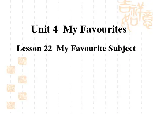 冀教版四年级下册英语《My Favourite Subject》My Favourites PPT 