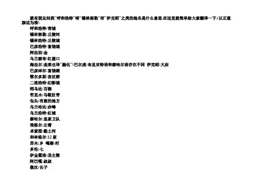 蒙语学习