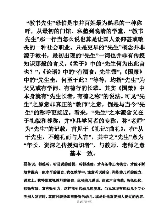三年级上册语文一课一练5.1翠鸟北师大版