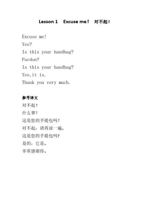 新概念第一册笔记 Lesson 1  Excuse me