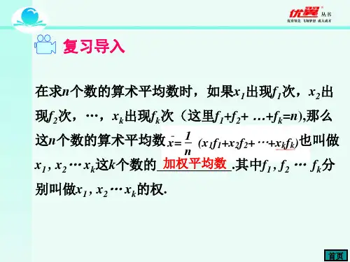 用样本平均数估计总体