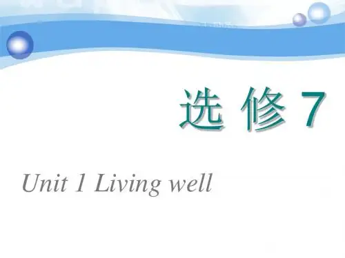 2019学年高中新创新英语人教版课件——选修七 Unit 1 Living well