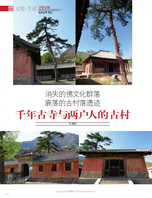 一座失准的天枰都察院佚事
