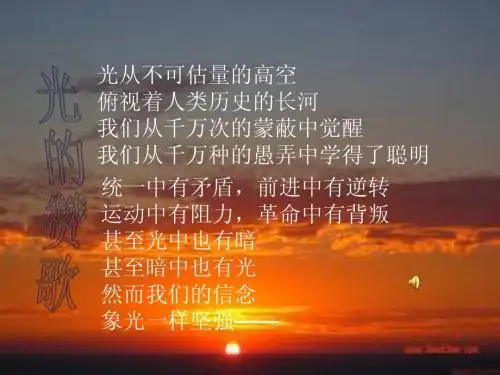 第九课第一框矛盾是事物发展的源泉和动力