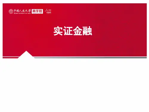 第一讲  SAS软件介绍