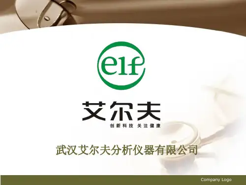 《CRP临床意义》PPT课件