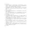 物理第二章声现象总结