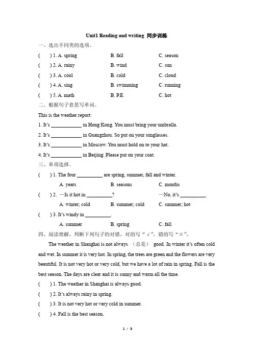 五年级英语上册广东开心版_Unit1_Reading_and_writing_同步训练