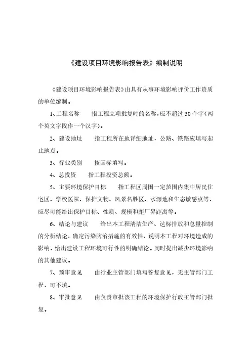 道路改扩建工程环评报告公示