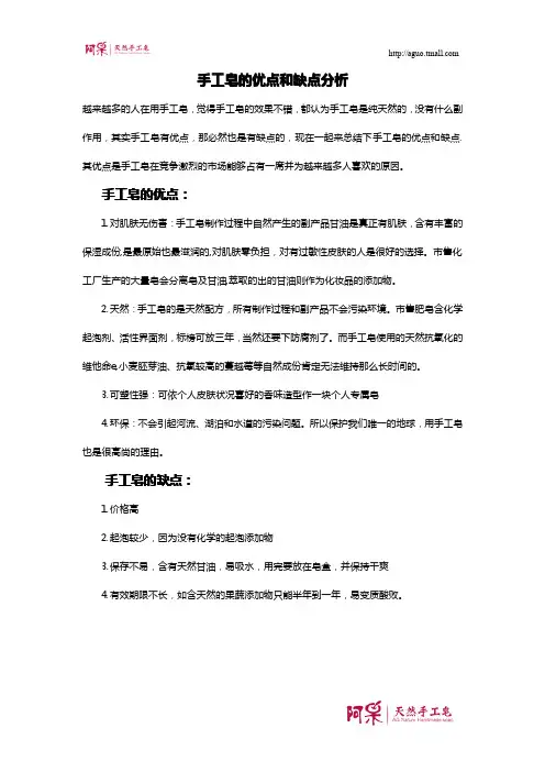 手工皂的优点和缺点分析