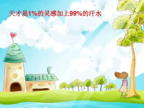 初中物理人教全册课件：第二节  热量与热值