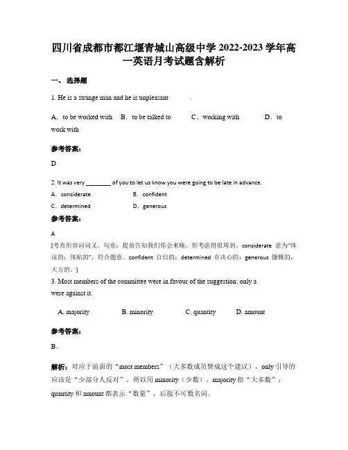 四川省成都市都江堰青城山高级中学2022-2023学年高一英语月考试题含解析