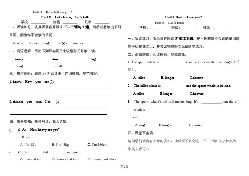 PEP小学六年级英语下册课堂同步练习试题 全册