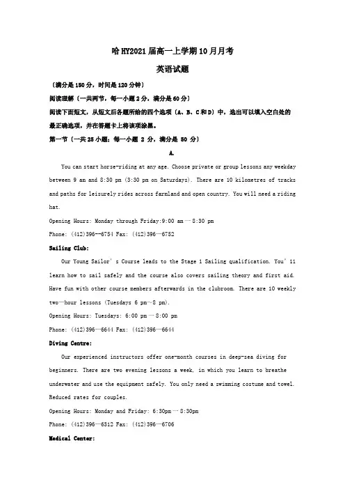 高一英语上学期10月月考试题含解析 2