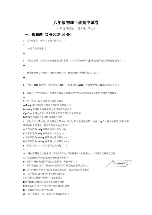 2014年八年级物理下册期中测试卷及答案