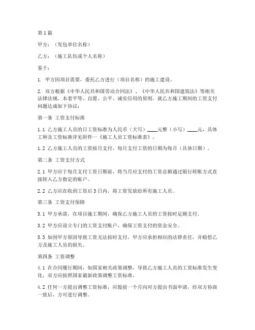 兑现民工工资协议书范本(3篇)