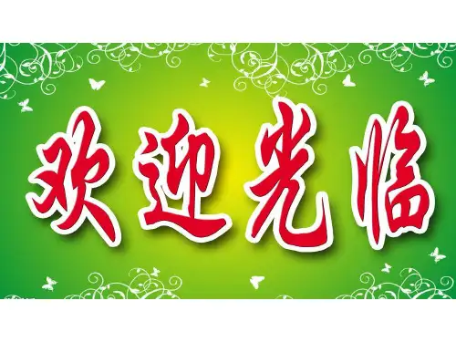 人教PEP版九年级上册英语教学课件-Unit 4 B