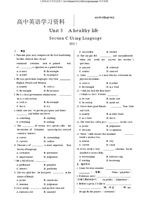 人教版高中英语选修六Unit3AhealthylifeUsingLanguage同步练测