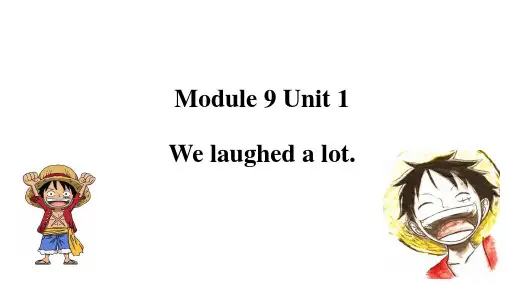 M9-U1 We laughed a lot 课件五年级英语下册 (外研版三起)