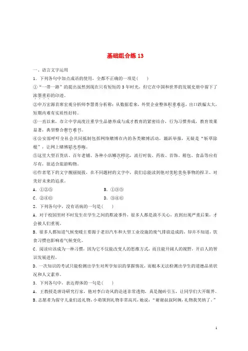 2019高考语文一轮复习专项训练题【附答案】
