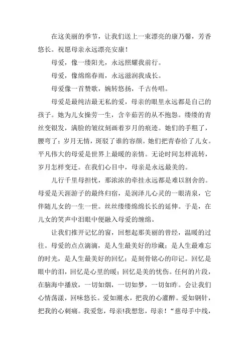 母爱伟大,感恩母亲