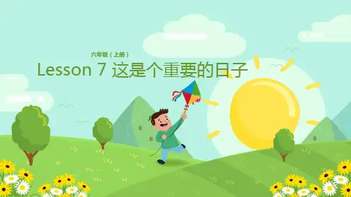 六年级上册英语Lesson 7 这是个重要的日子科普版