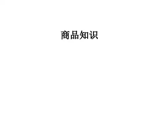 服装面料知识大全
