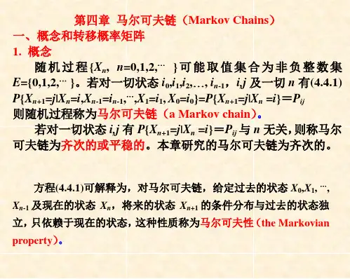 第四章-马尔可夫链-随机过程