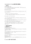 linaro-android-14.10-panda编译过程及问题解决.
