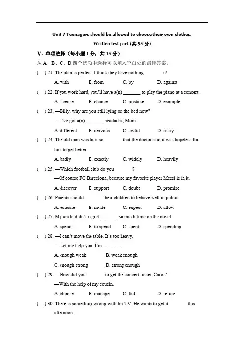 九年级上册新目标 课件Unit 7单元测试题Unit 7单元测试题 1Unit 7单元测试题 1